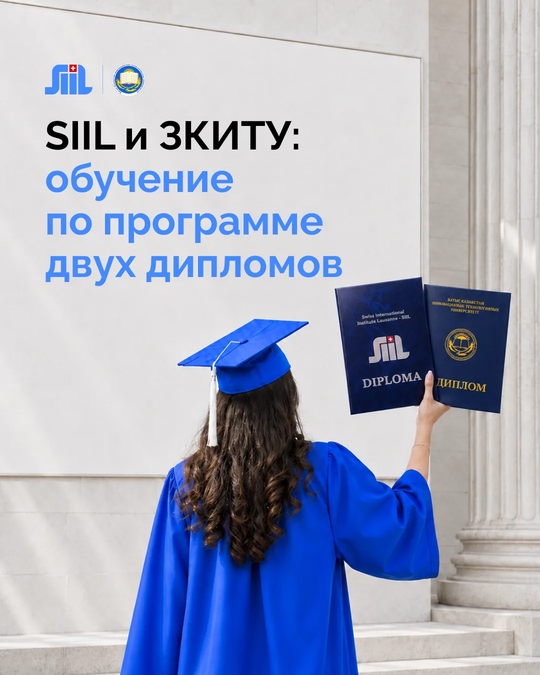 SIIL and ZKITU: Dual-Degree Program