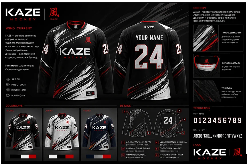 KAZE Hockey jersey design by Hovhannes Sargsyan