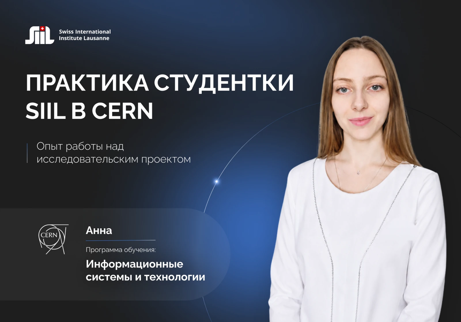 Код для большой науки