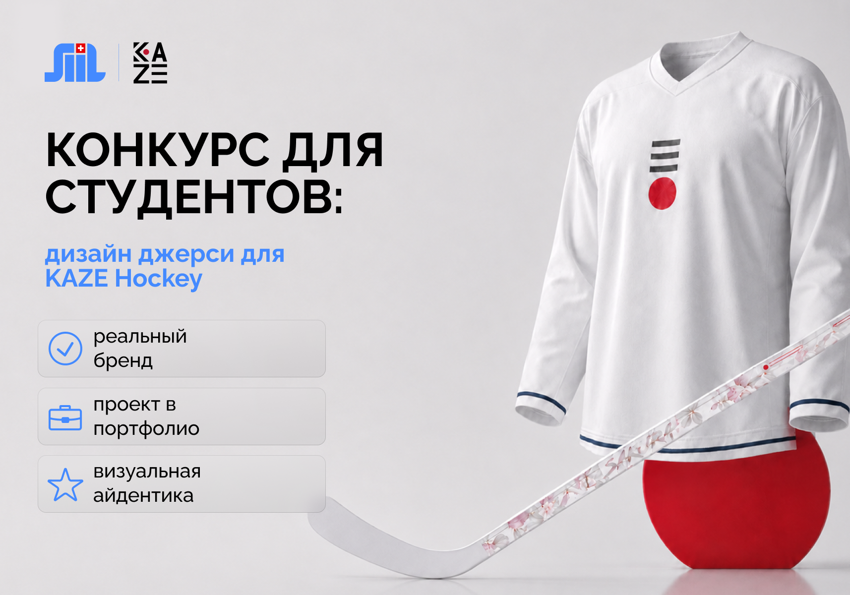 Джерси KAZE Hockey — Wind of Change