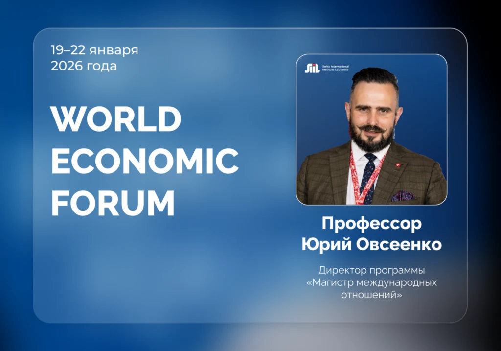 An SIIL representative is attending the World Economic Forum in Davos