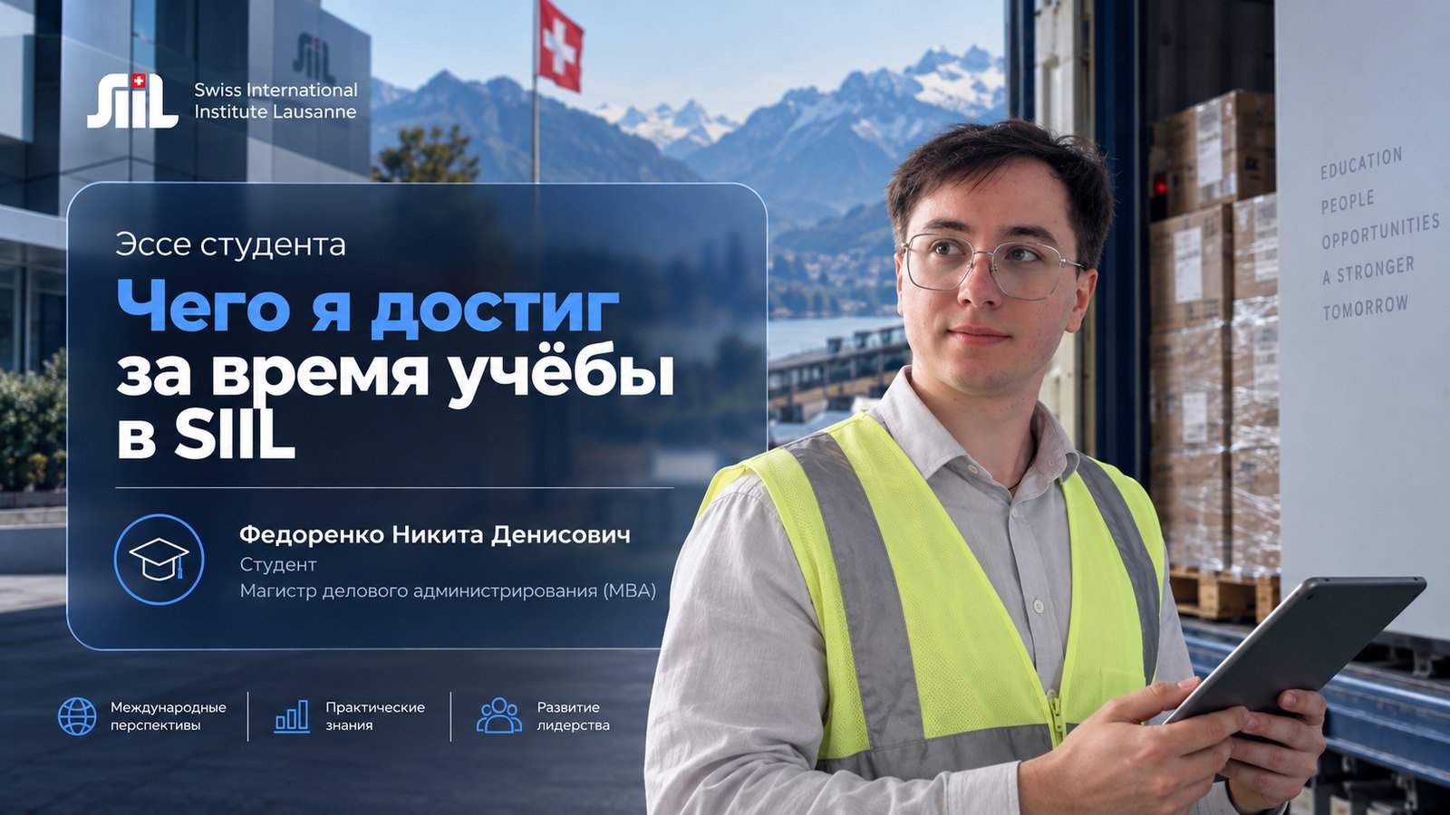 Никита Федоренко