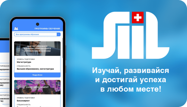 Мобильное приложение