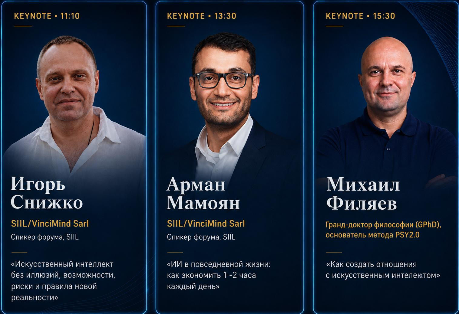 Keynote-спикеры конференции: Игорь Снижко (11:10), Арман Мамоян (13:30), Михаил Филяев (15:30)