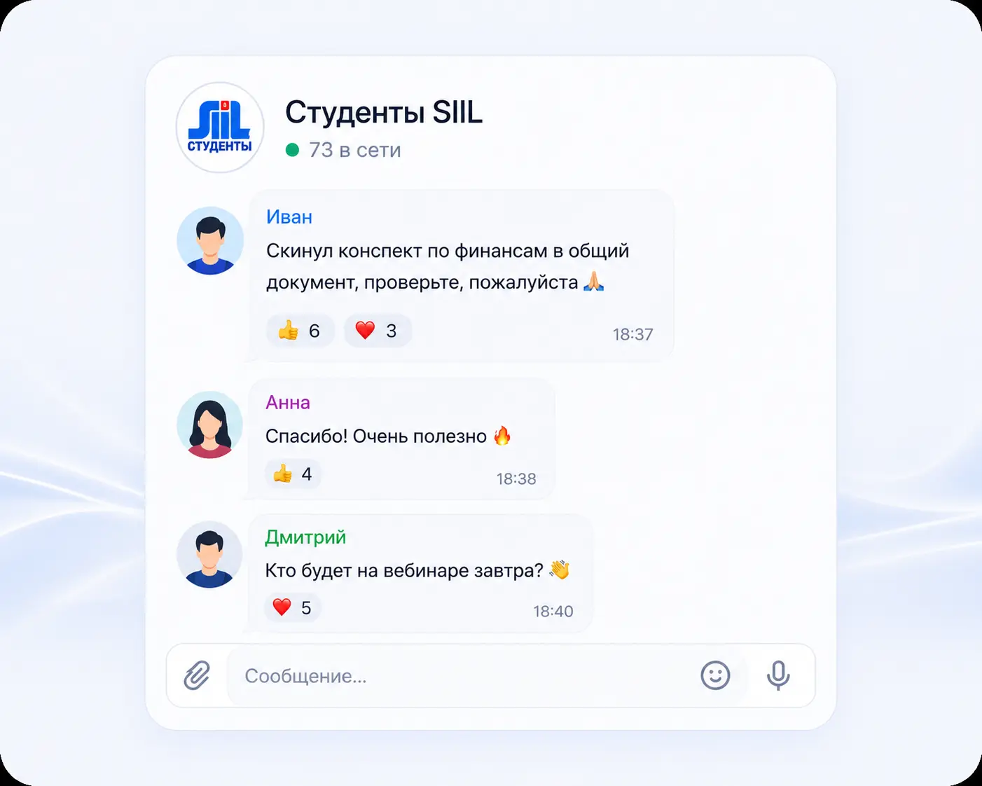 Студенческое сообщество